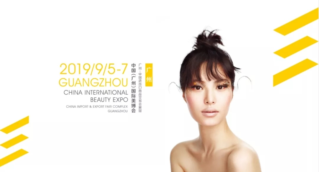 Contain - Invitation of CIBE Guangzhou (Guide to Exhibition)