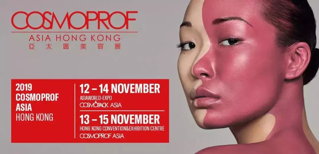 Contain - Invitation of Cosmoprof Asia(Guide to Exhibition)