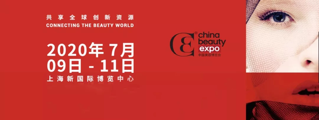 Contain - Invitation of CBE Shanghai(Guide to Exhibition)