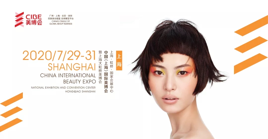 Contain - Invitation of CIBE Shanghai(Guide to Exhibition)