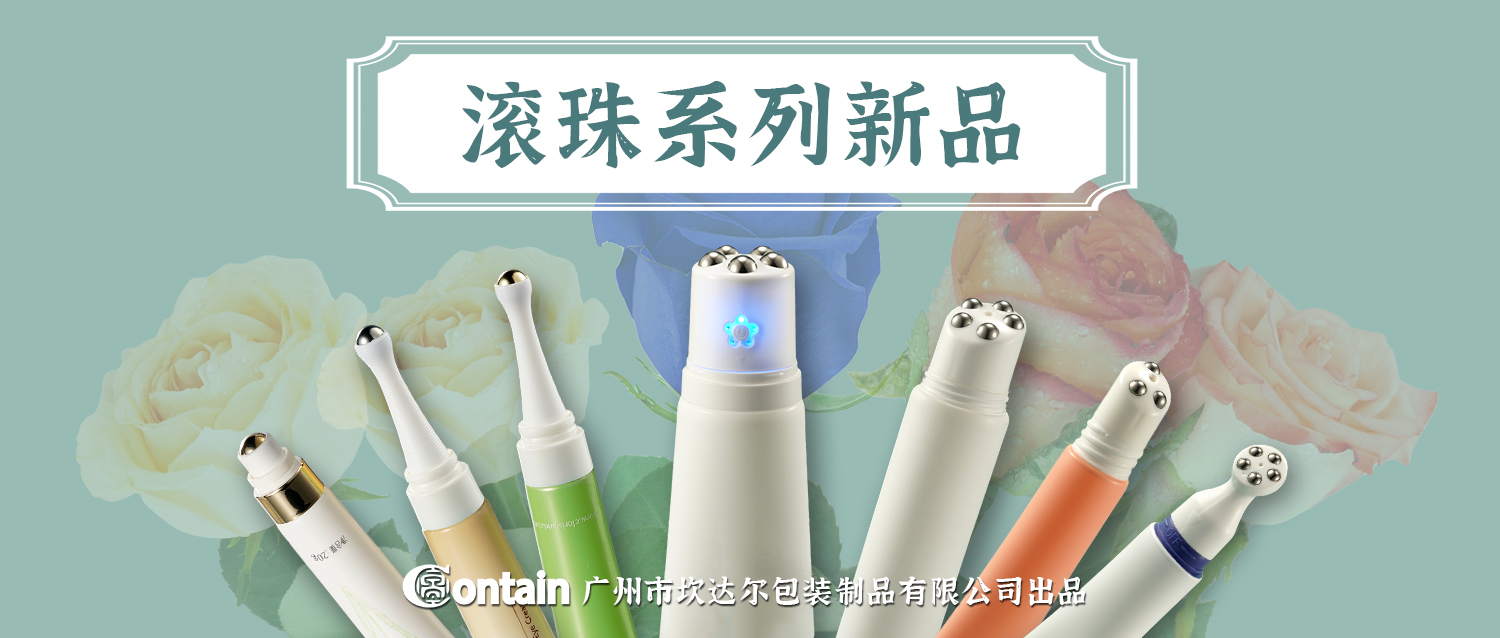 坎达尔滚珠系列新品 | 让你随时随地享瘦和变美的神秘利器！