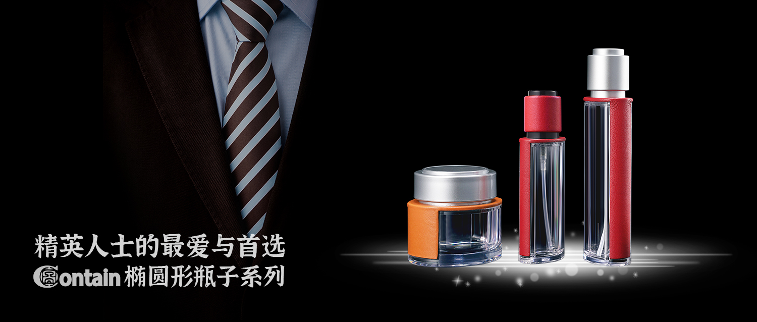柔中带刚·坎达尔椭圆系列登场