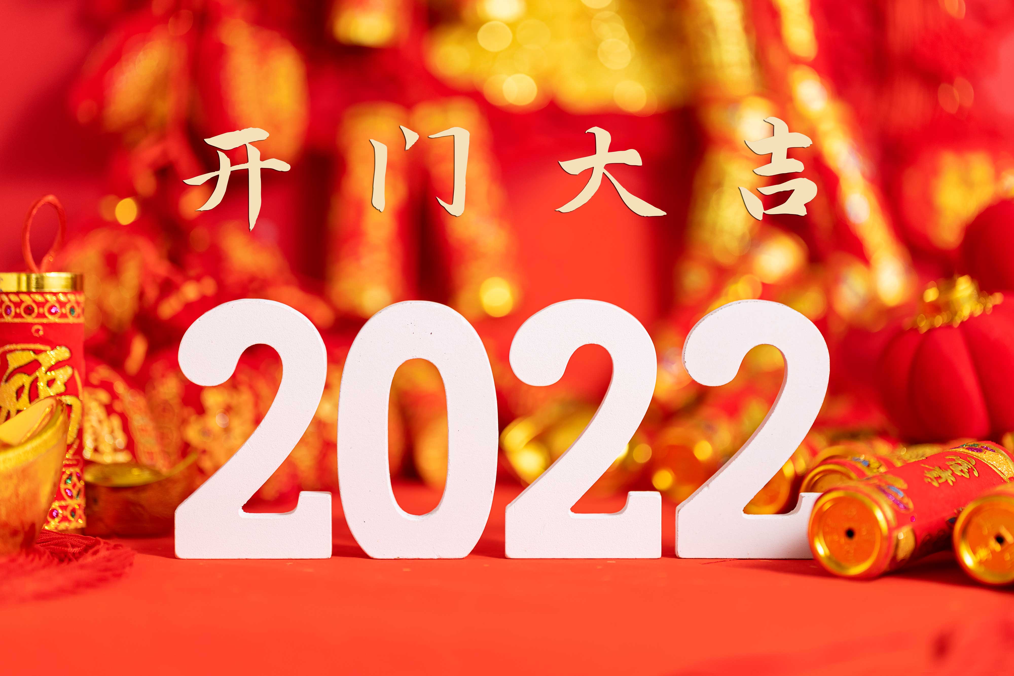 开门大吉 | 时代变迁，匠心不改